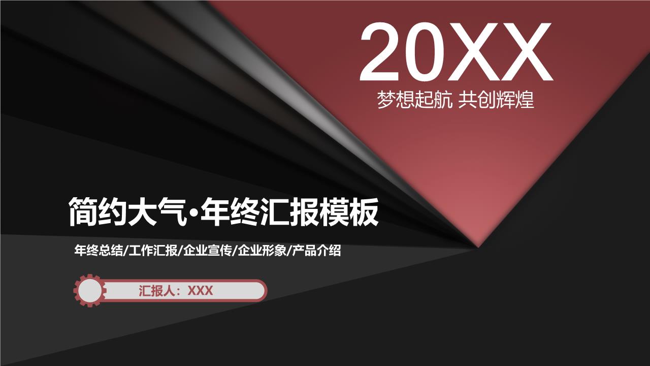 商务风格PPT6 (5).pptx